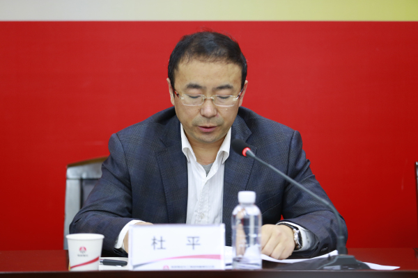 集團(tuán)公司企業(yè)管理部經(jīng)理杜平主持會(huì)議.jpg