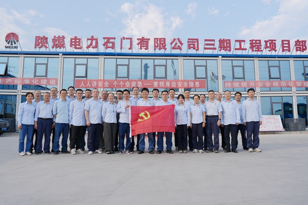 241753348457927355.jpg 華中公司先進黨組織:陜煤石門公司三期項目黨支部_副本.jpg